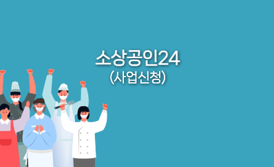 2026 소상공인 전기요금 특별지원 대상 및 지원 금액 안내