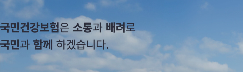 2026 건강보험 피부양자 소득 재산 부양 요건 안내