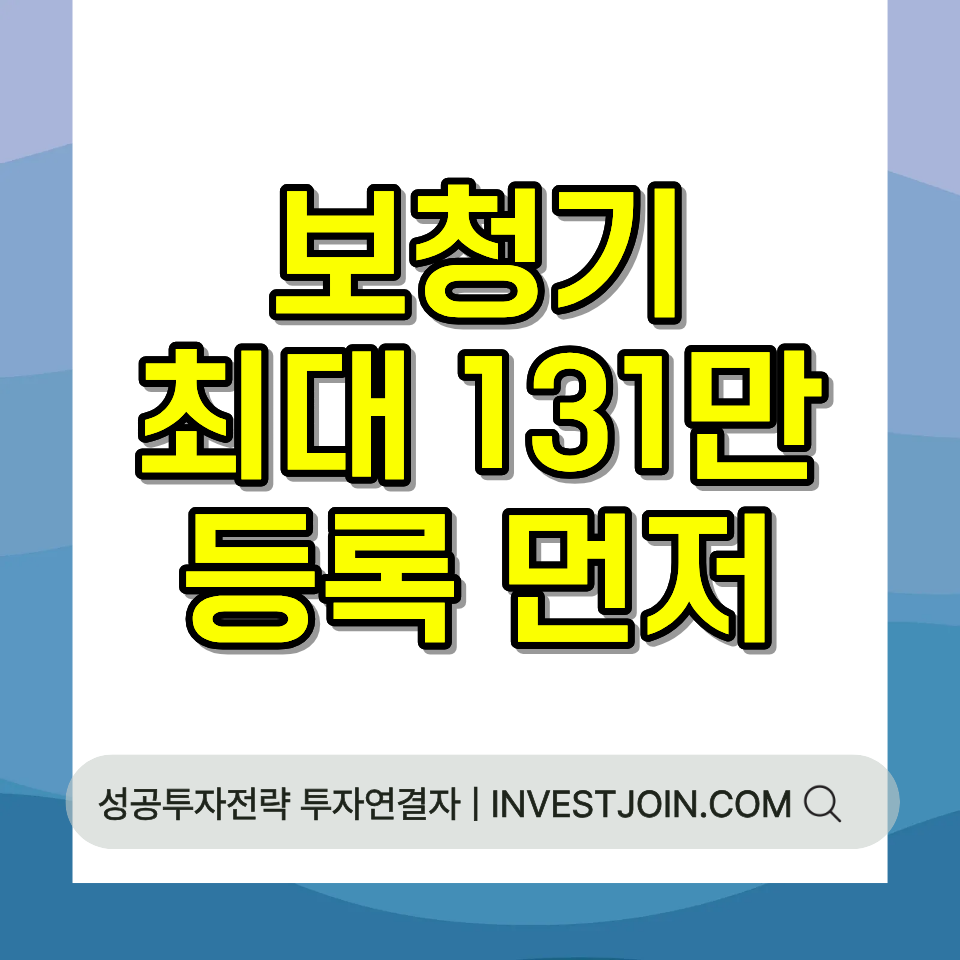 보청기 지원금