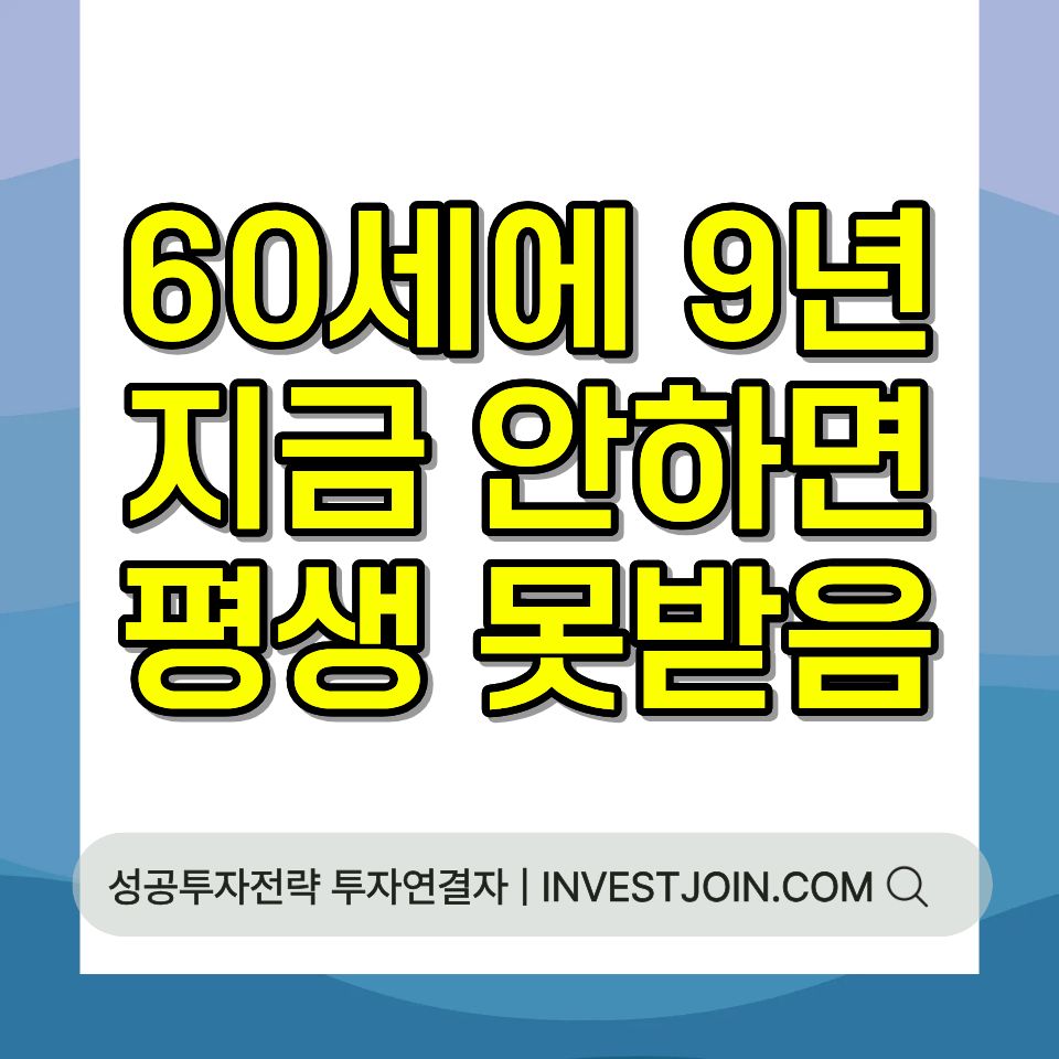 국민연금 임의계속가입 조건