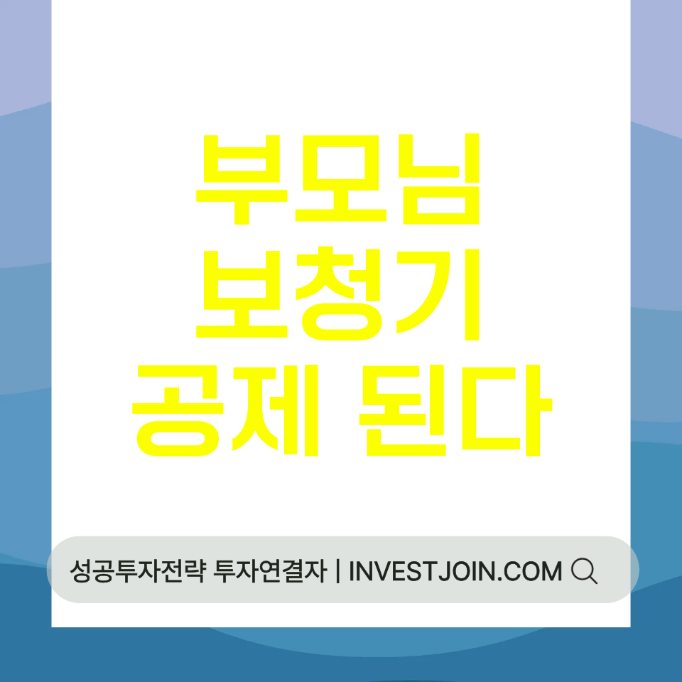 보청기 연말정산