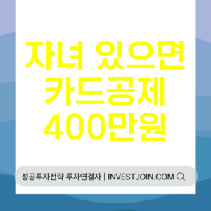 신용카드 공제 자녀 한도