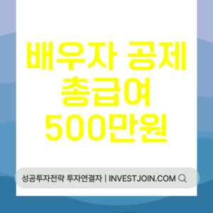 배우자 기본공제 소득