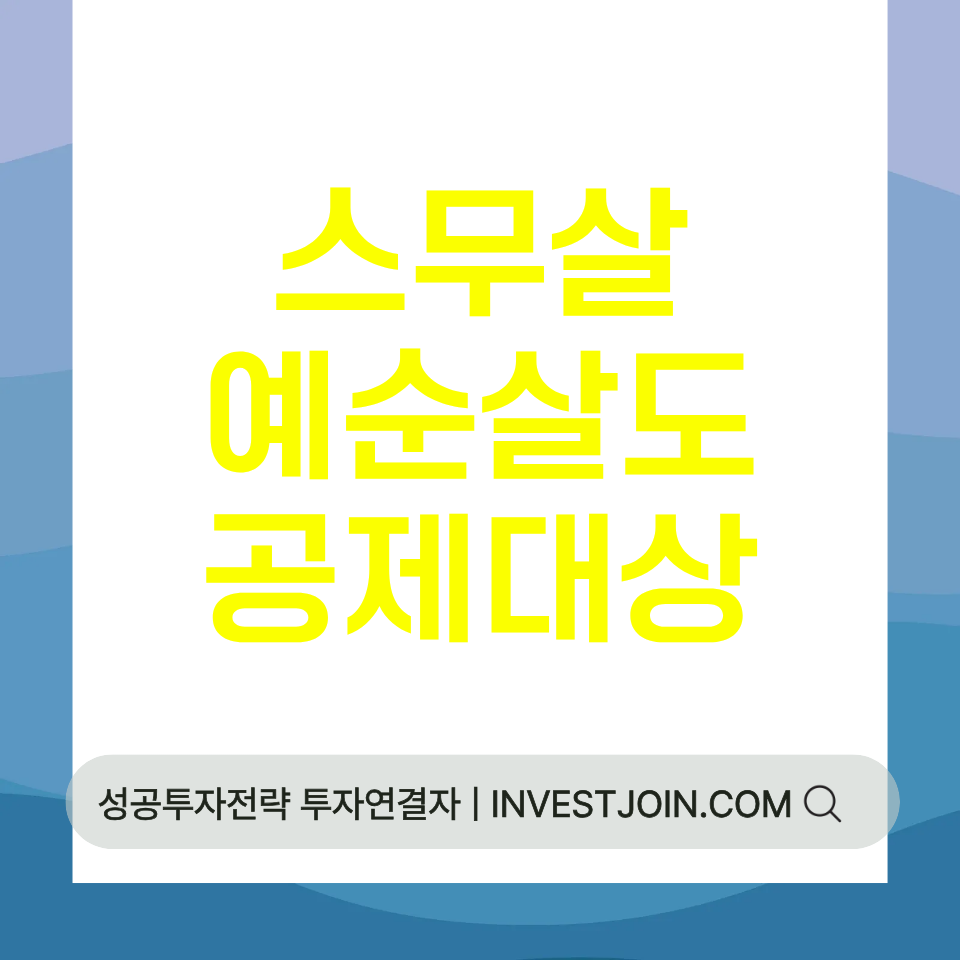 부양가족 나이 기준