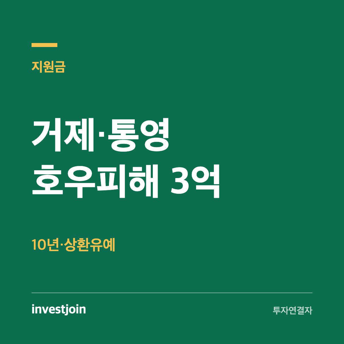 거제 통영 호우피해 소상공인