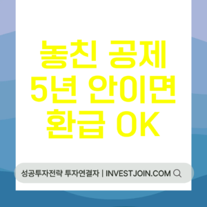 연말정산 빠뜨린 공제 환급