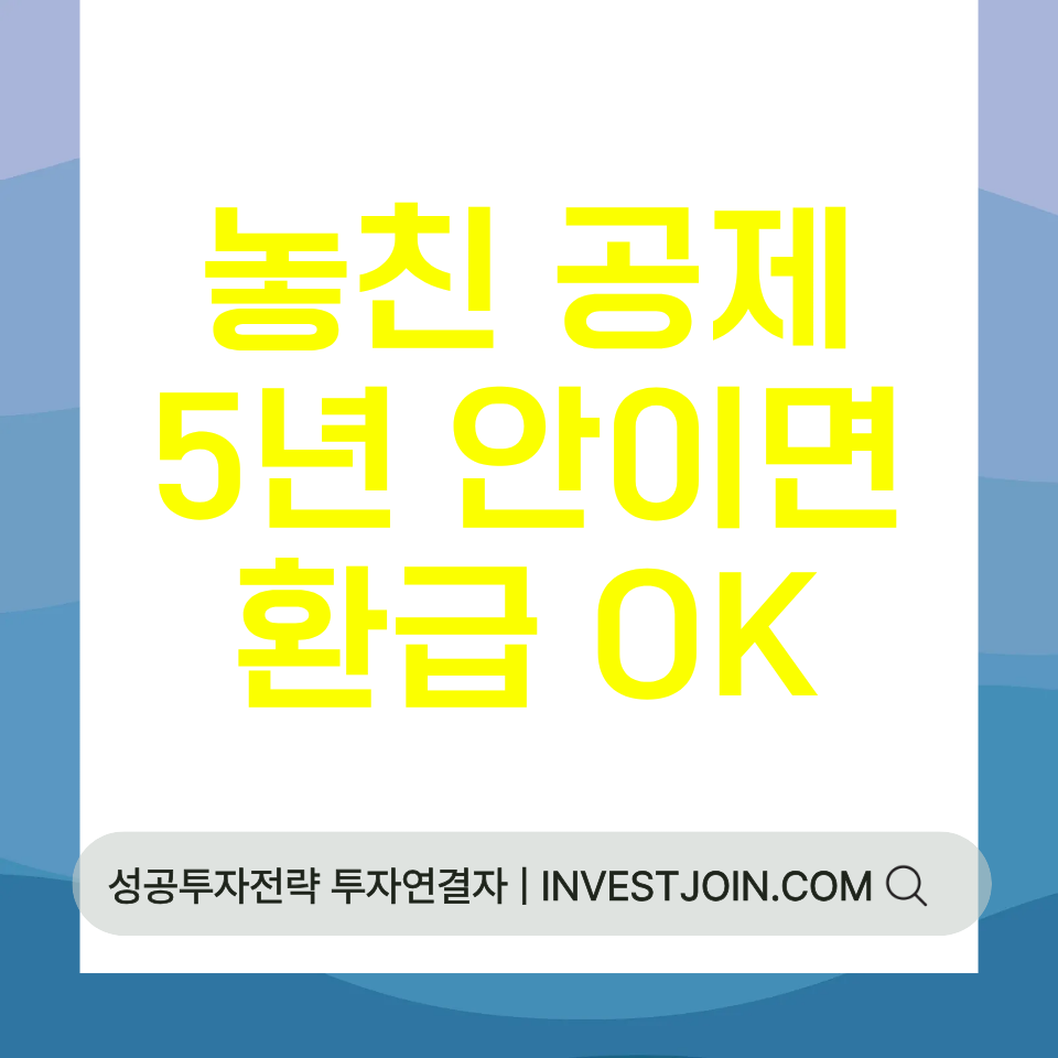 연말정산 빠뜨린 공제 환급